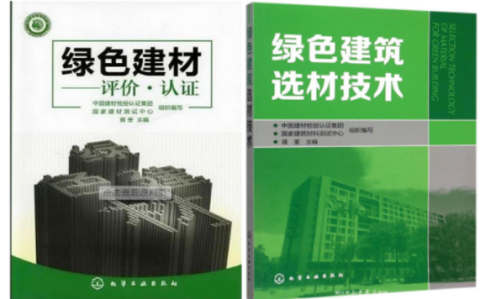 诸城防腐地坪公司参编《绿色建材评价 高固体分防腐蚀涂料》国家团体标准