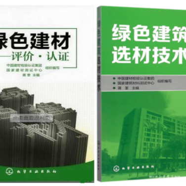 诸城防腐地坪公司参编《绿色建材评价 高固体分防腐蚀涂料》国家团体标准